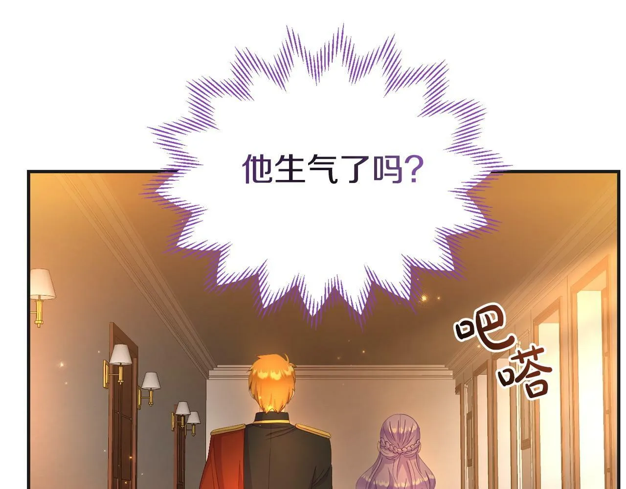 第30话 醋坛子倒了 第168页