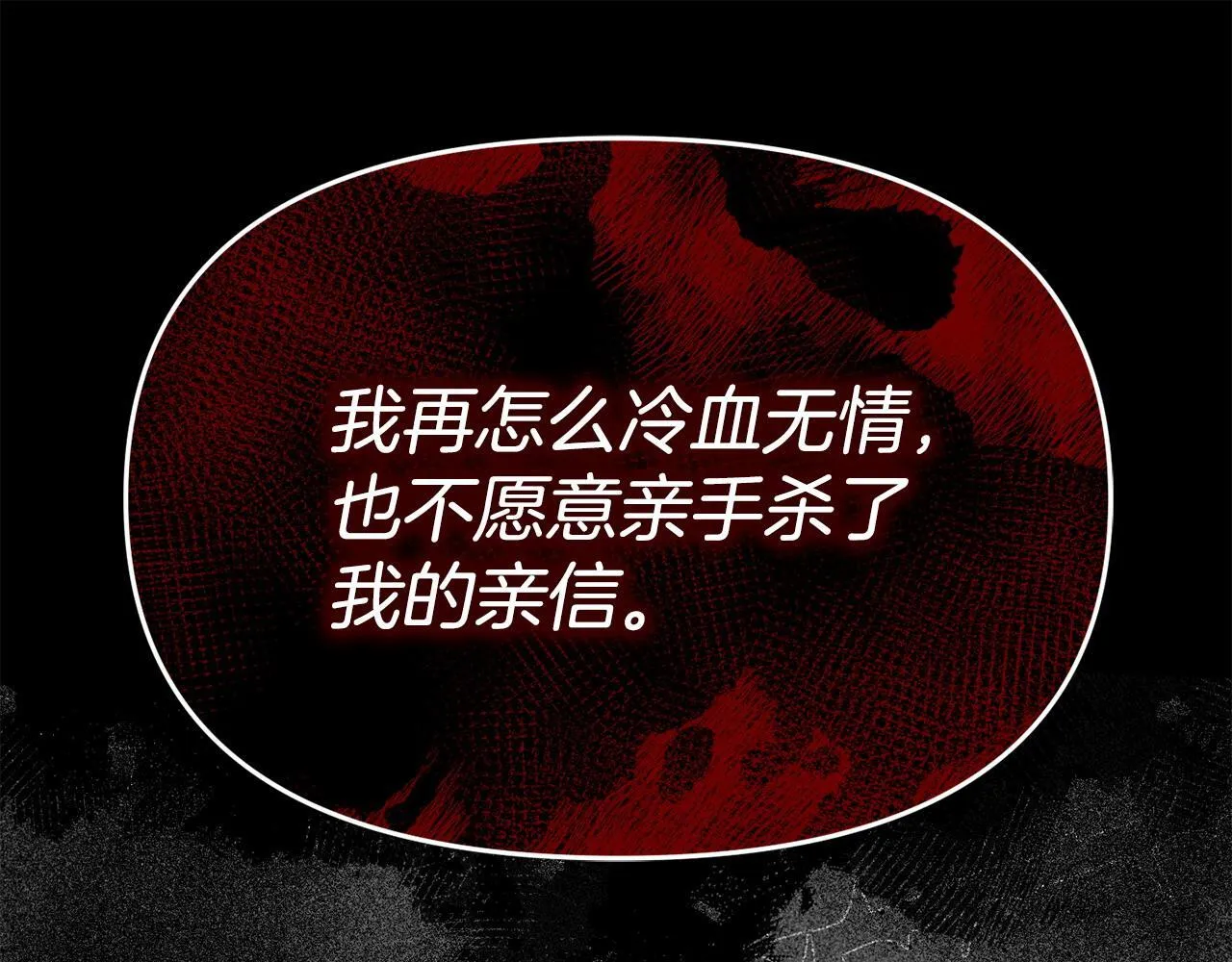 第33话 被打 第5页