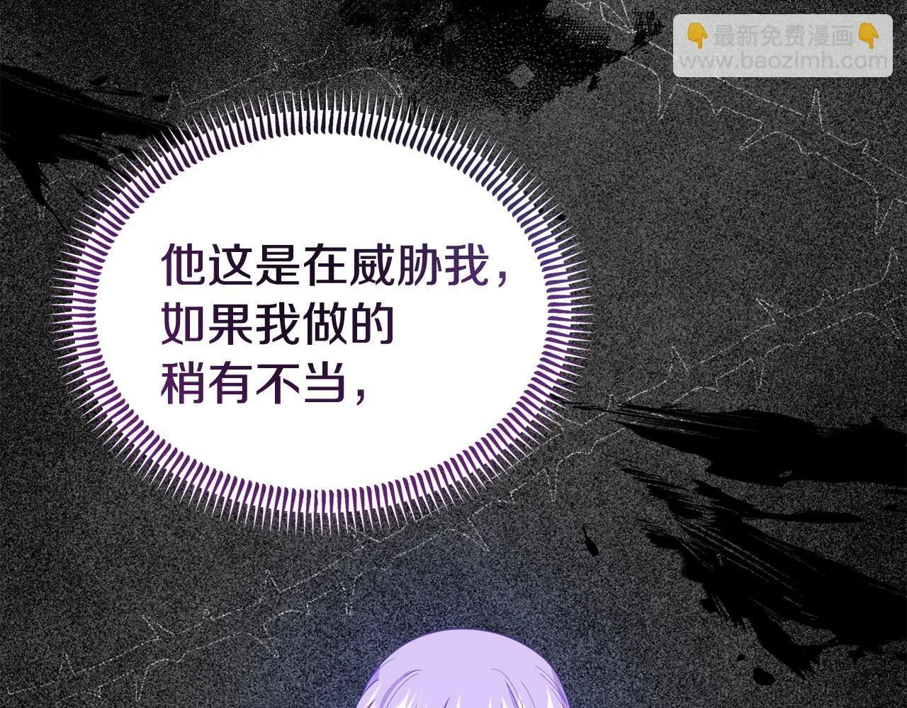 第33话 被打 第6页