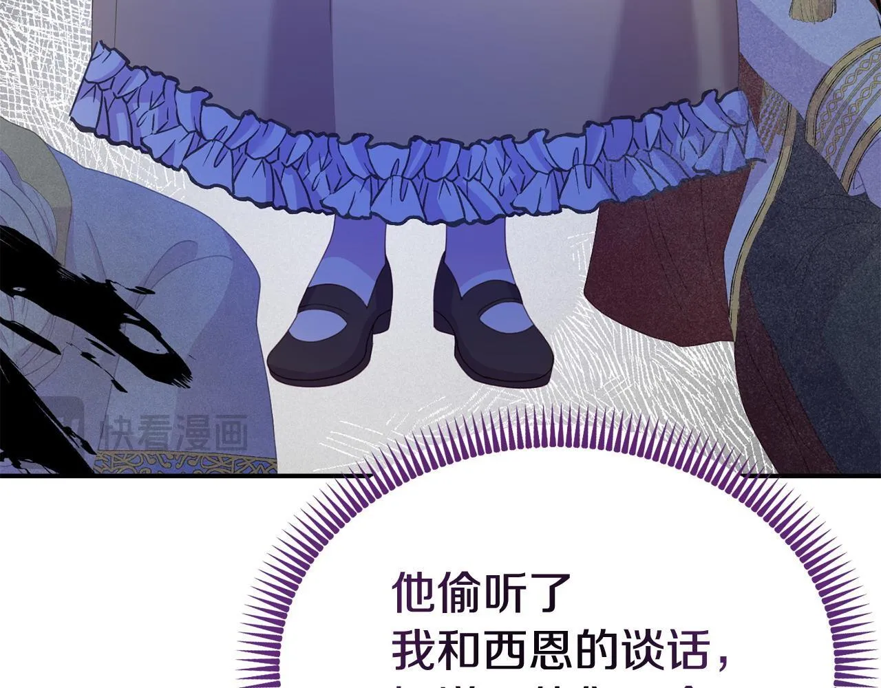 第33话 被打 第9页