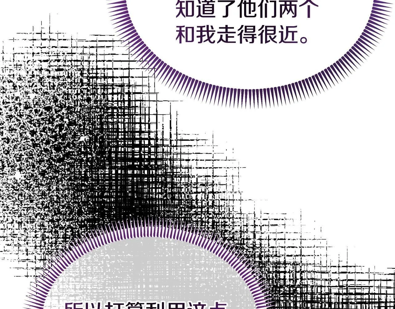 第33话 被打 第10页