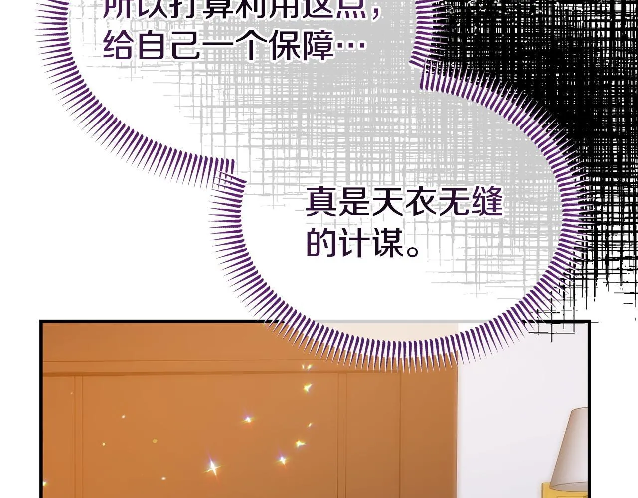 第33话 被打 第11页
