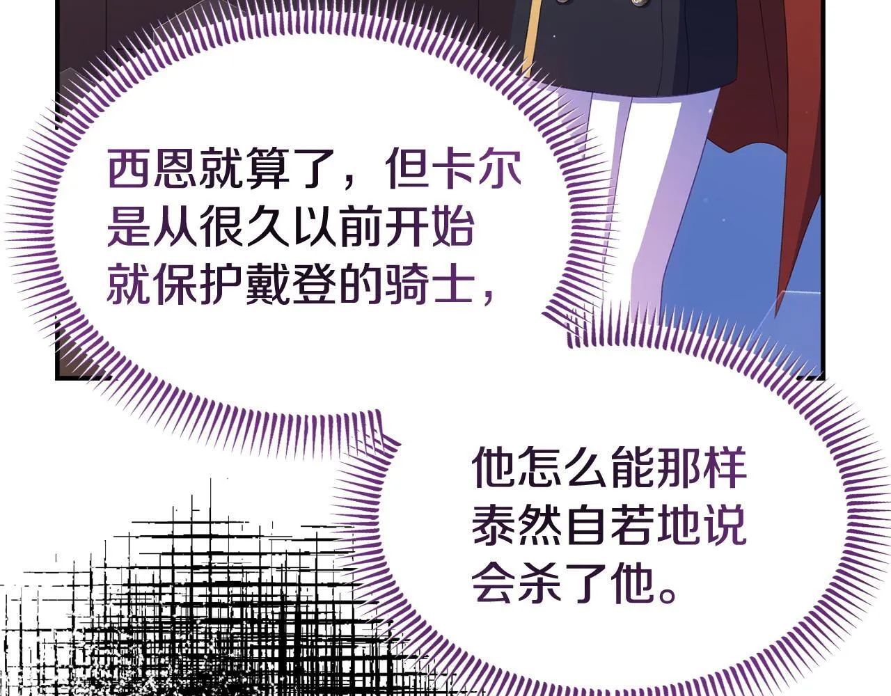 第33话 被打 第13页