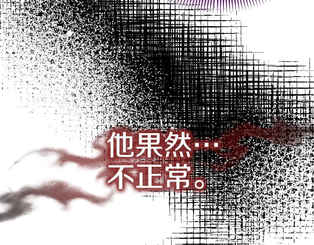 第33话 被打 第14页