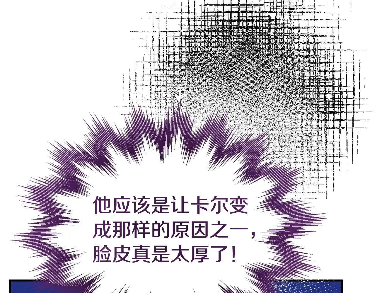 第33话 被打 第15页