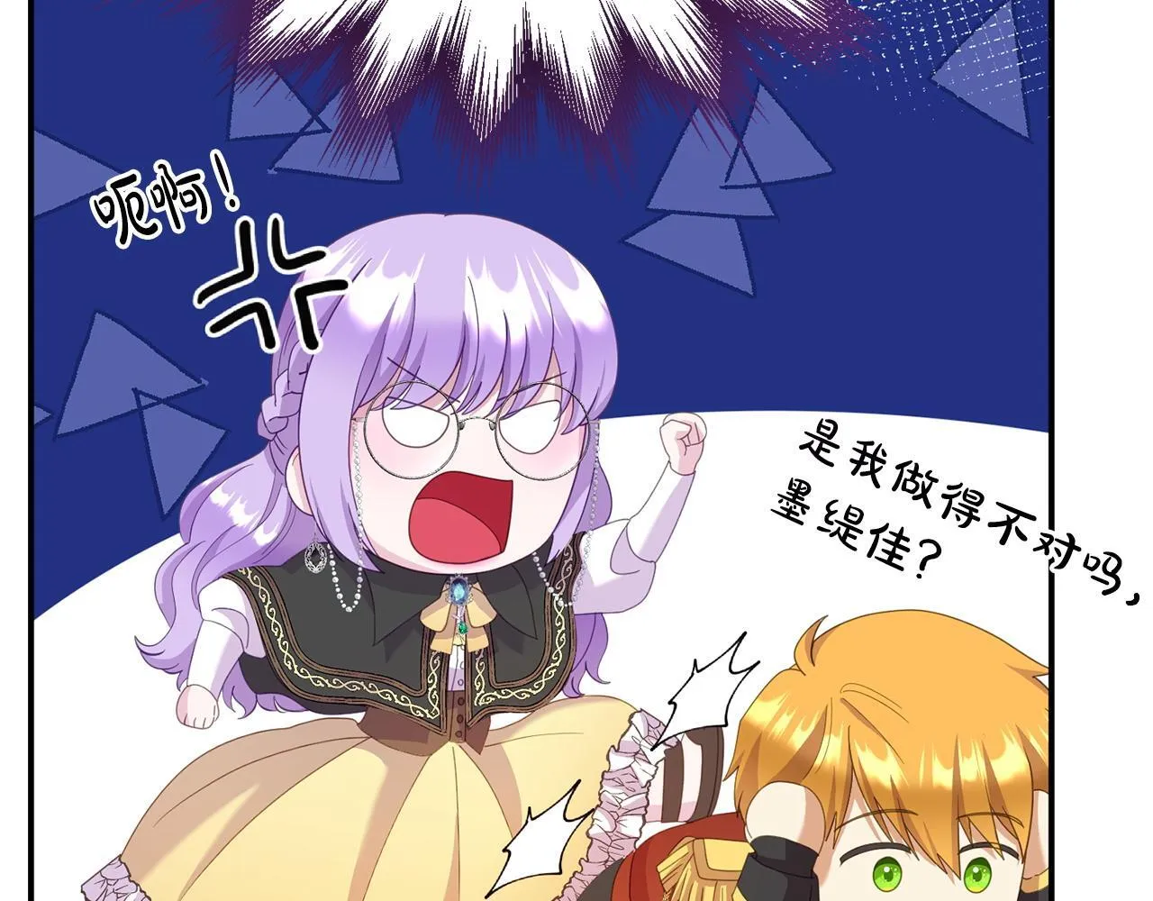 第33话 被打 第16页