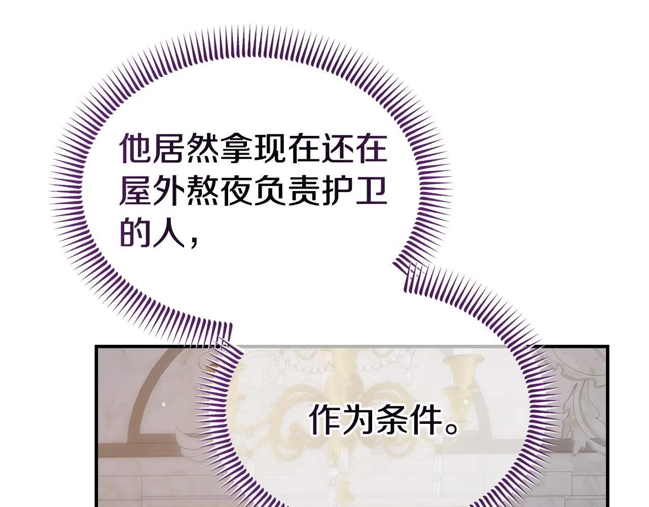 第33话 被打 第18页