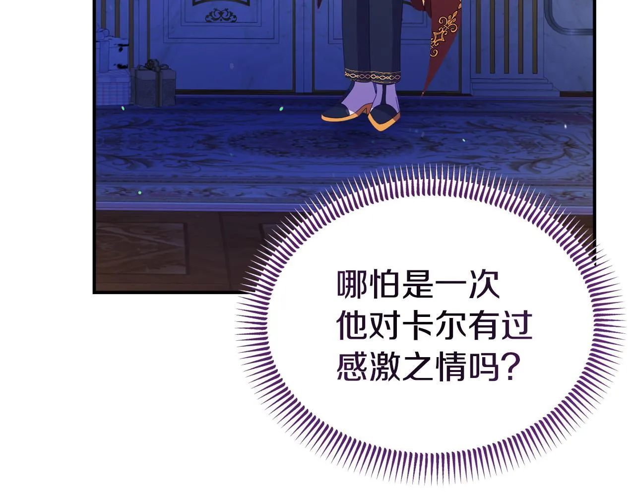 第33话 被打 第20页