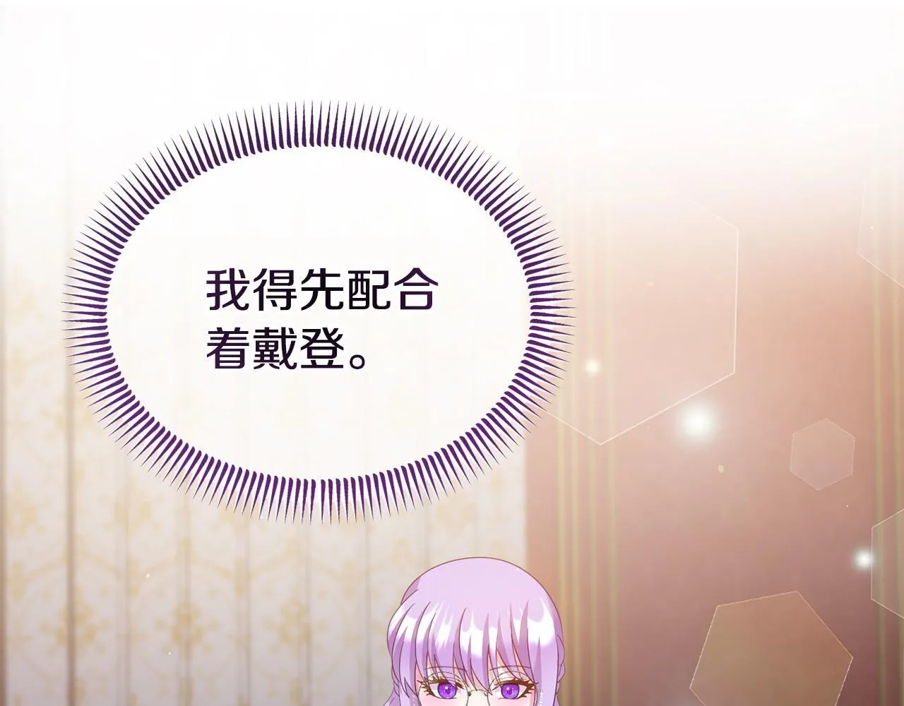 第33话 被打 第21页