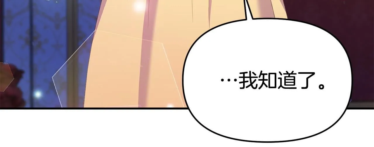第33话 被打 第23页