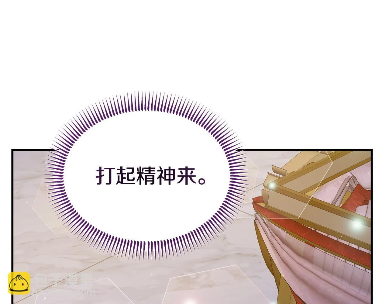 第33话 被打 第31页