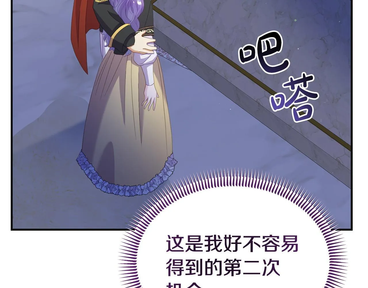 第33话 被打 第33页