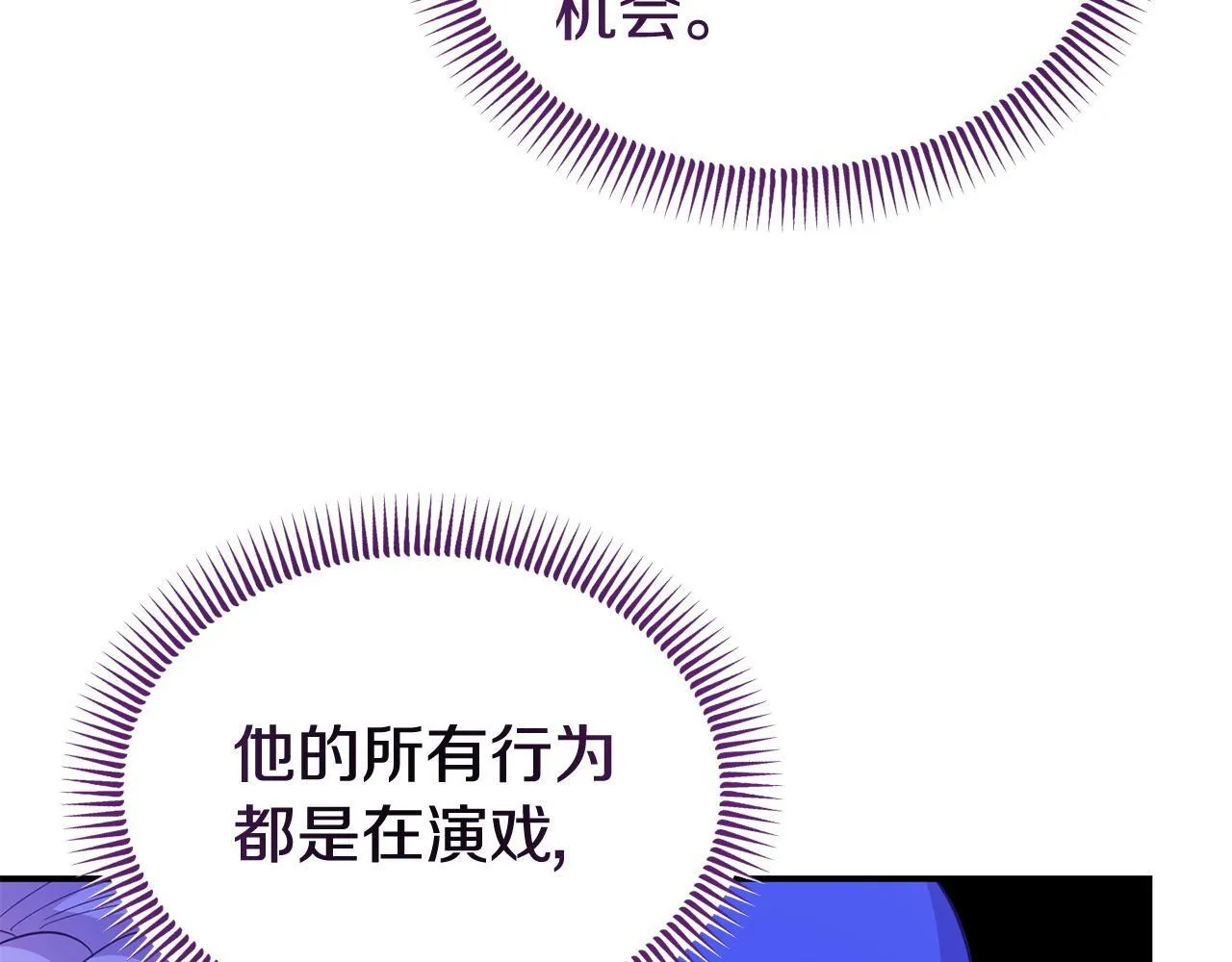 第33话 被打 第34页