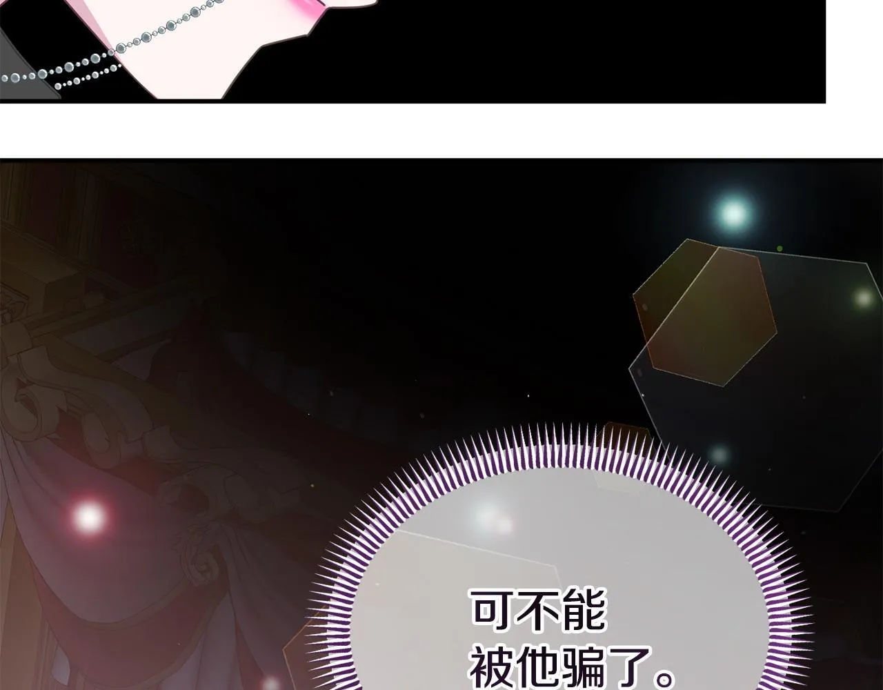 第33话 被打 第36页