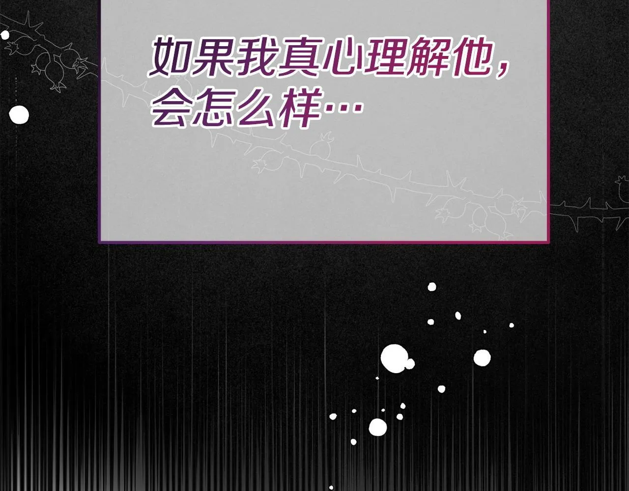 第33话 被打 第40页