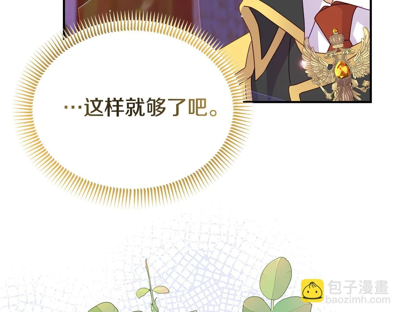 第33话 被打 第48页