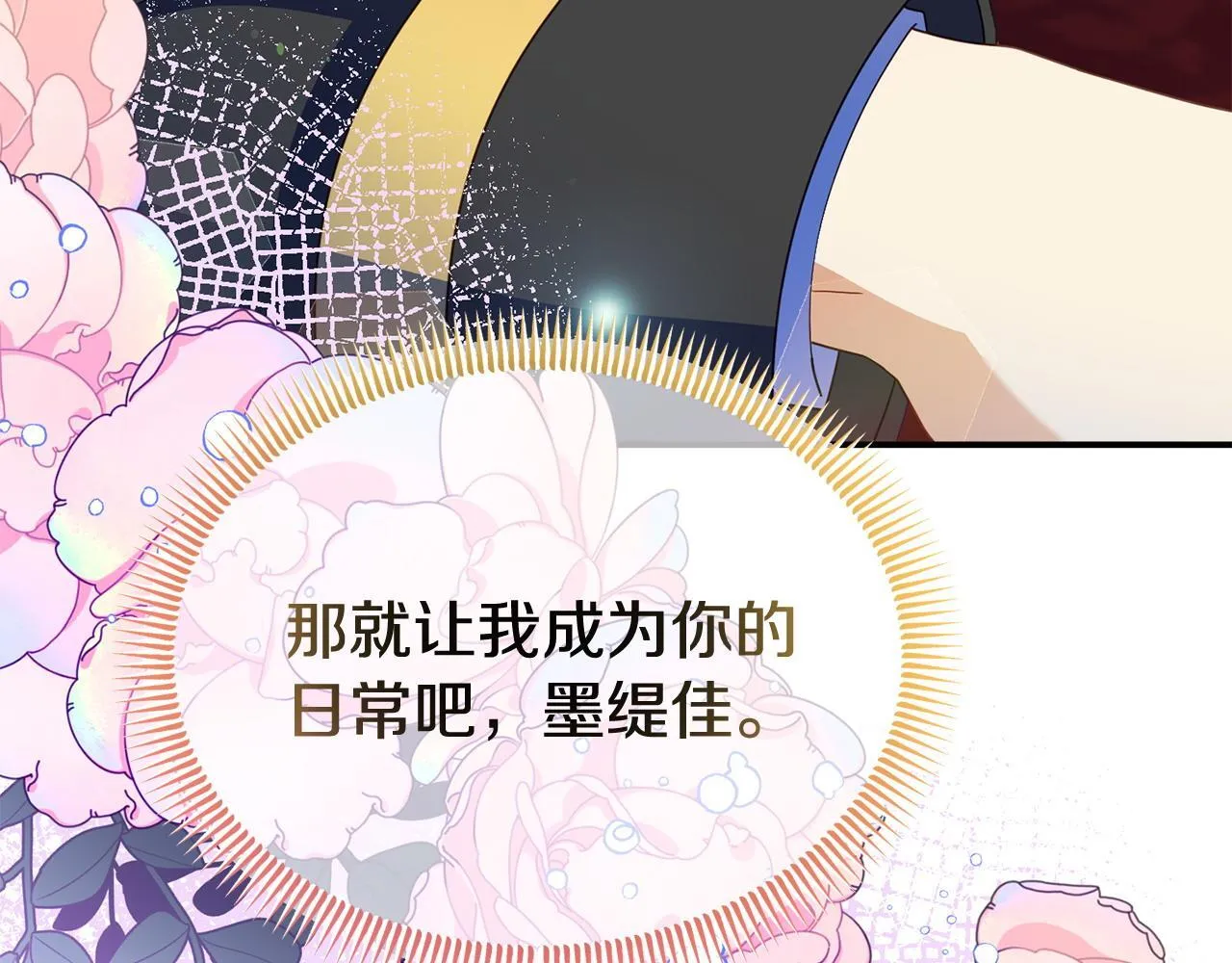 第33话 被打 第54页