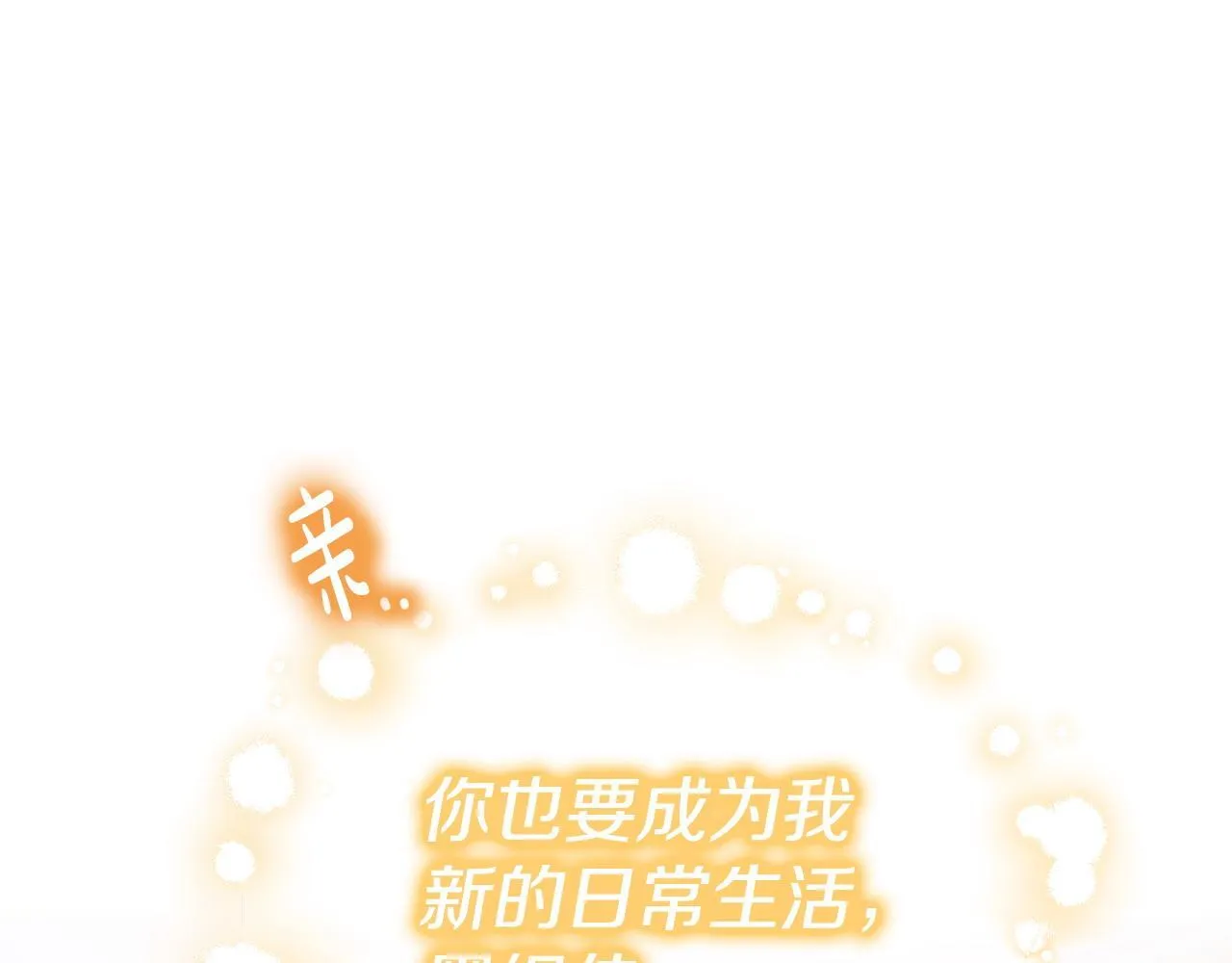 第33话 被打 第59页