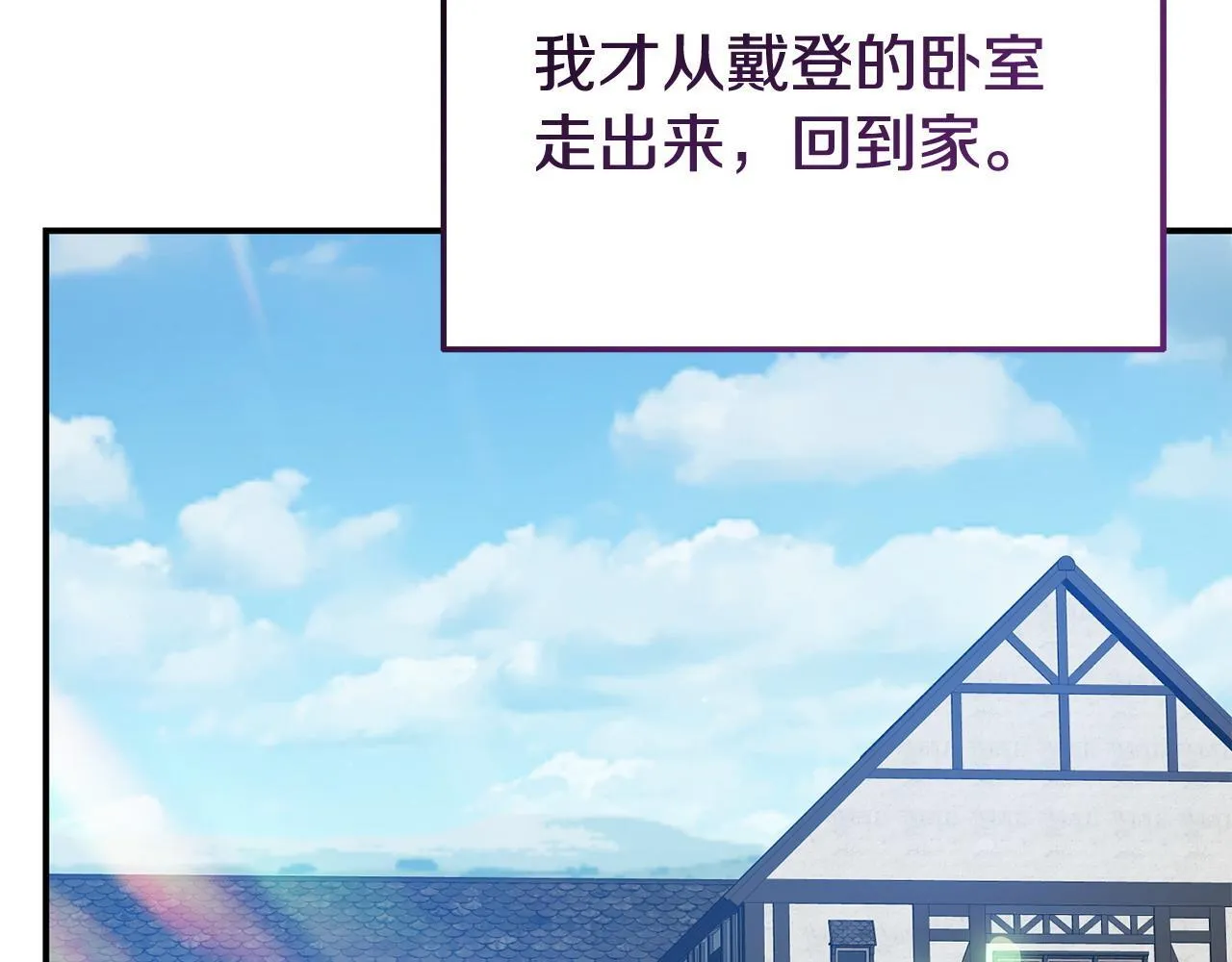第33话 被打 第65页