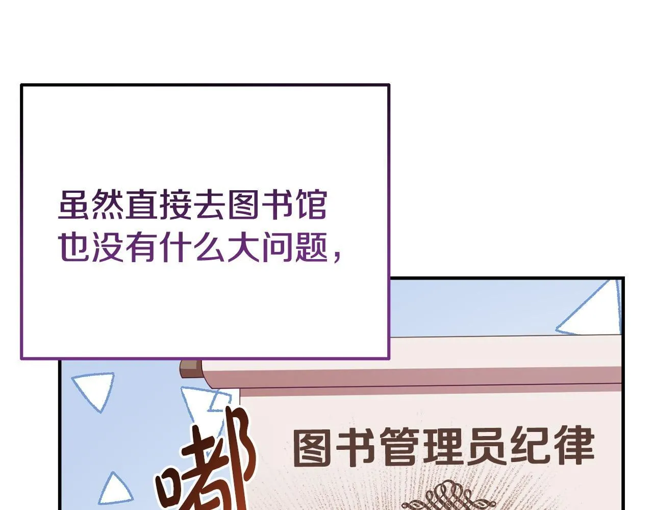 第33话 被打 第68页