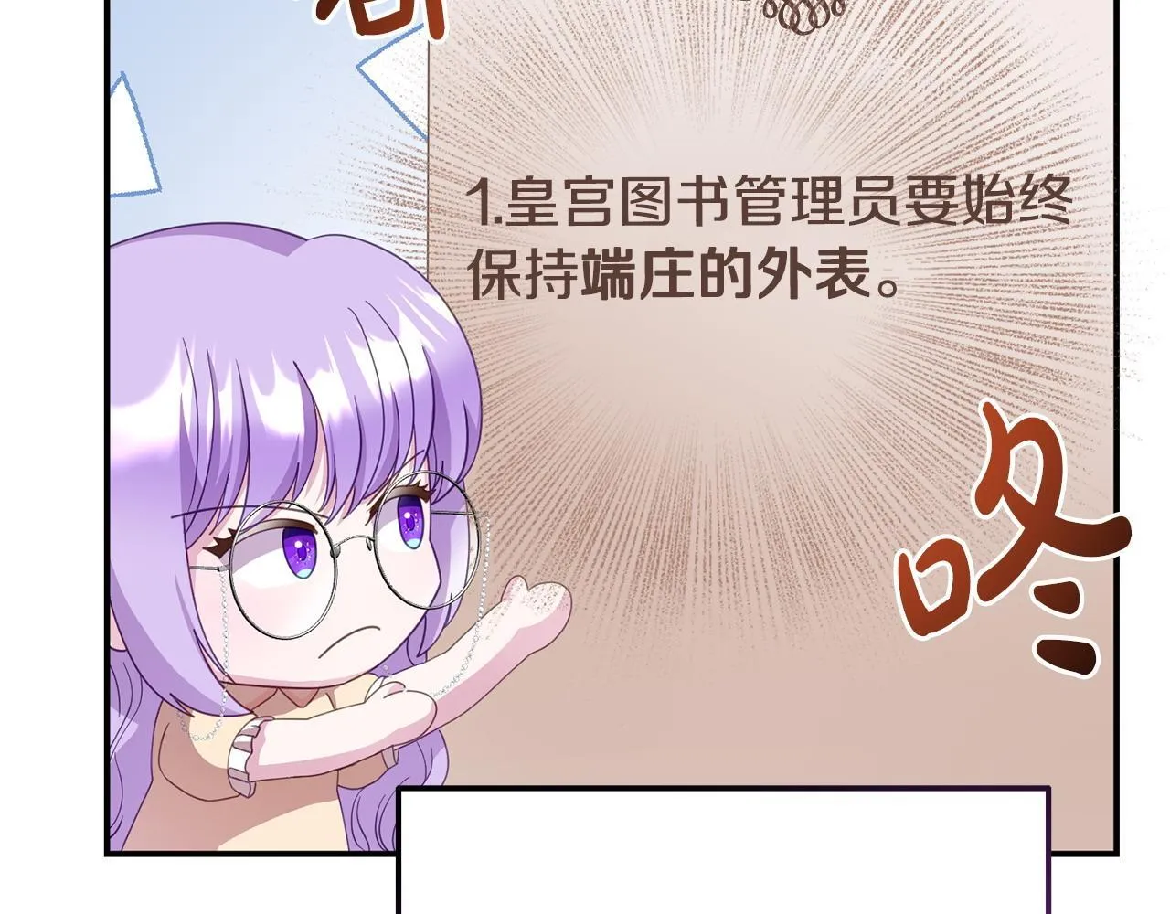 第33话 被打 第69页