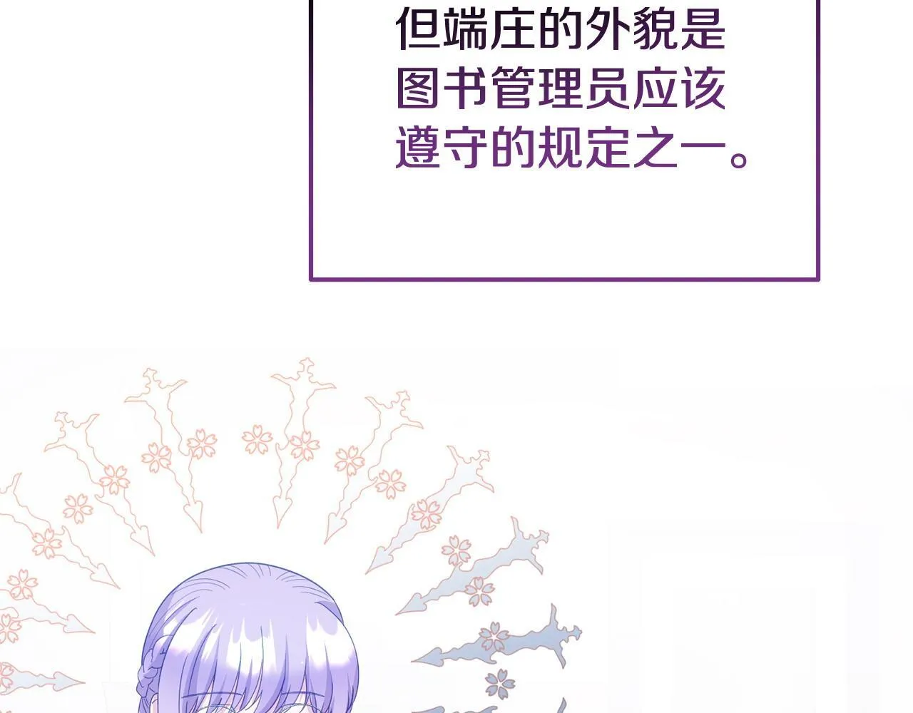 第33话 被打 第70页