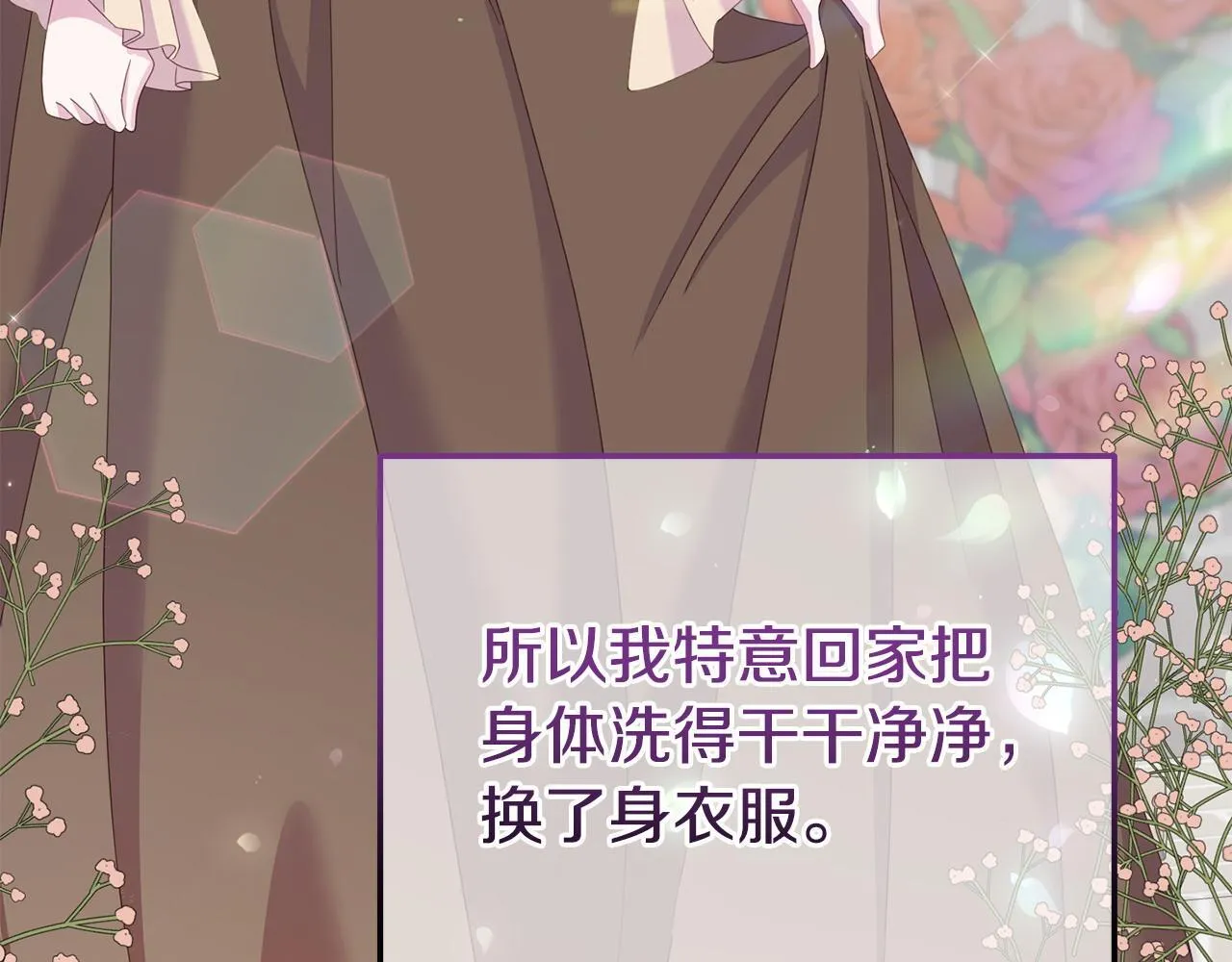 第33话 被打 第72页