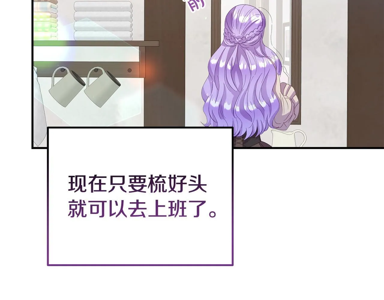 第33话 被打 第74页