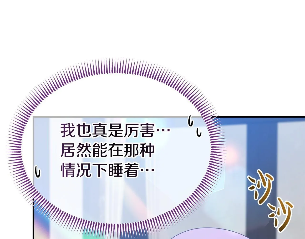 第33话 被打 第75页