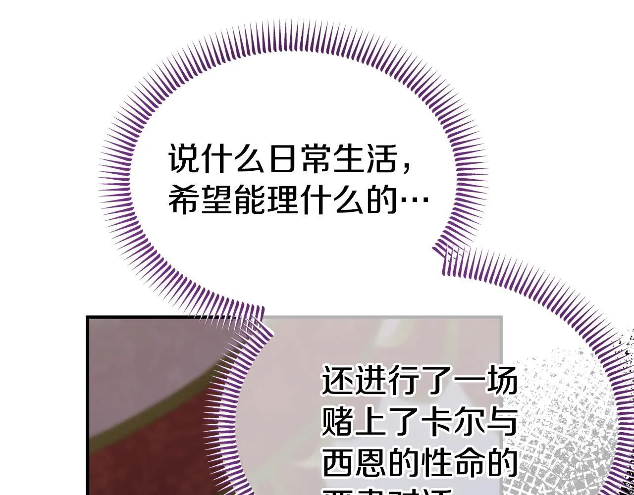 第33话 被打 第78页