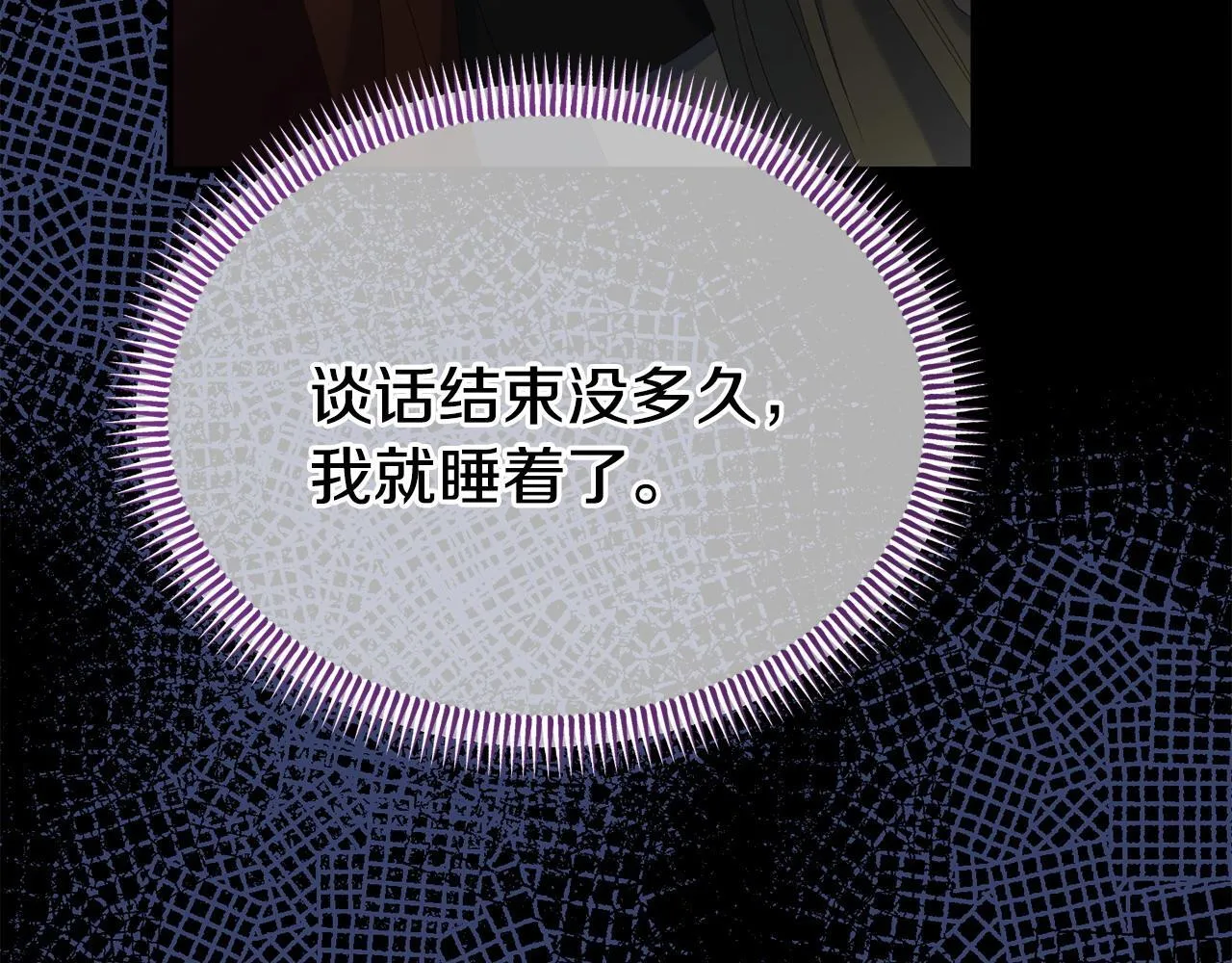 第33话 被打 第80页