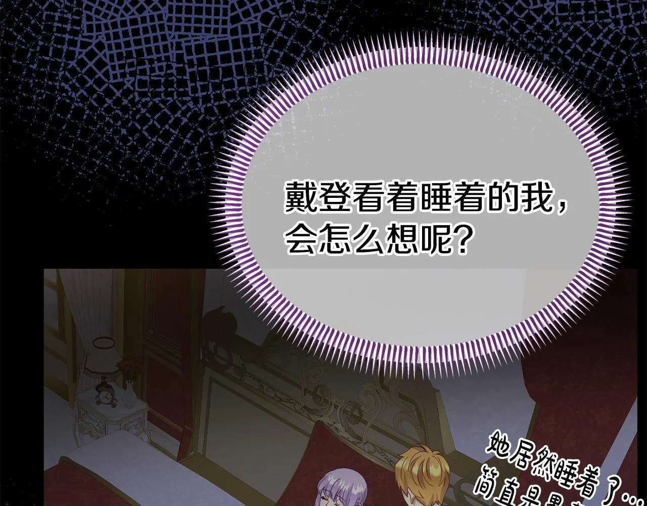 第33话 被打 第81页
