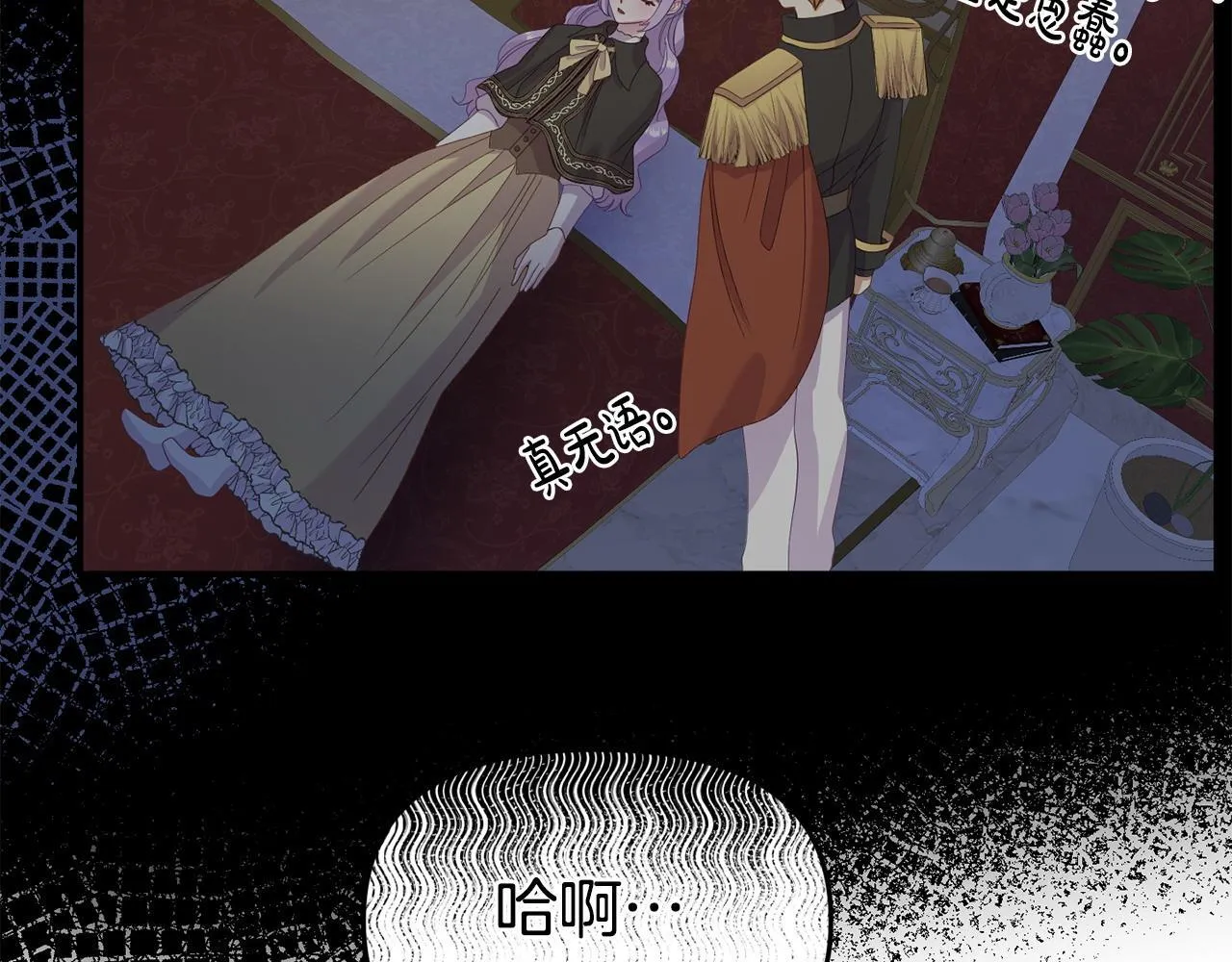 第33话 被打 第82页