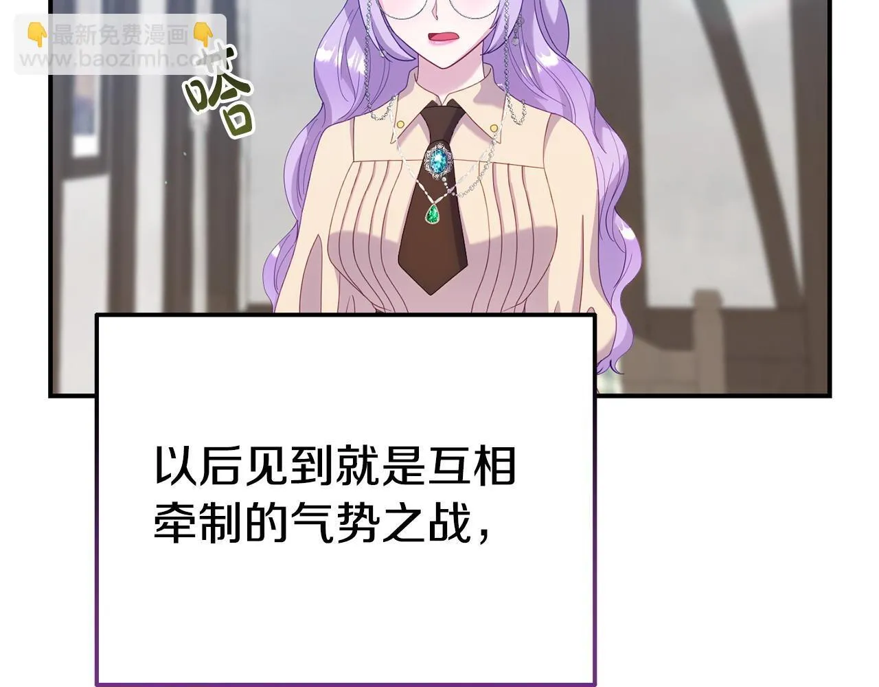第33话 被打 第84页