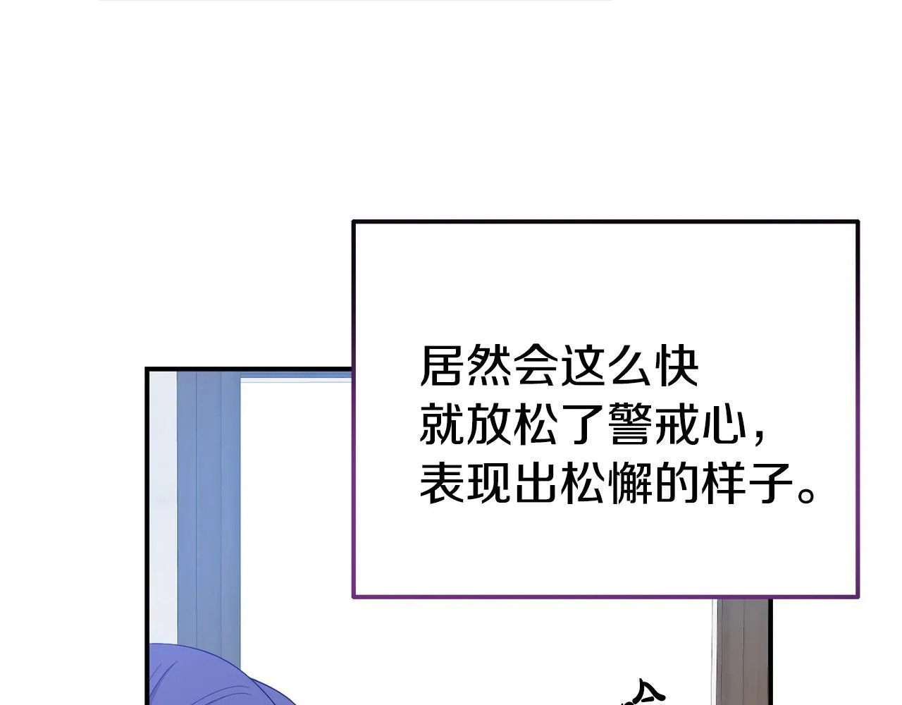 第33话 被打 第85页
