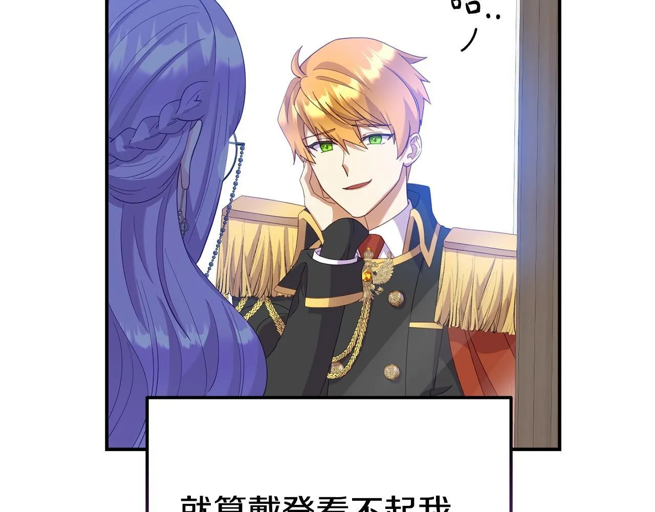 第33话 被打 第86页