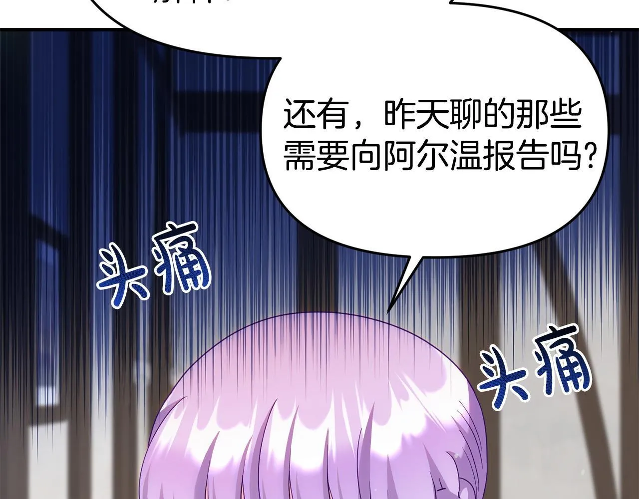 第33话 被打 第88页