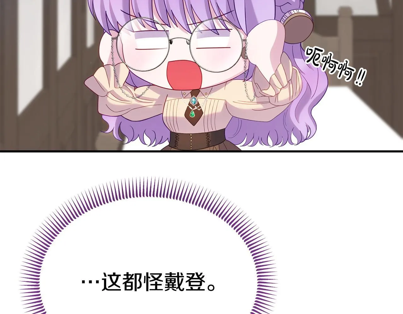 第33话 被打 第89页