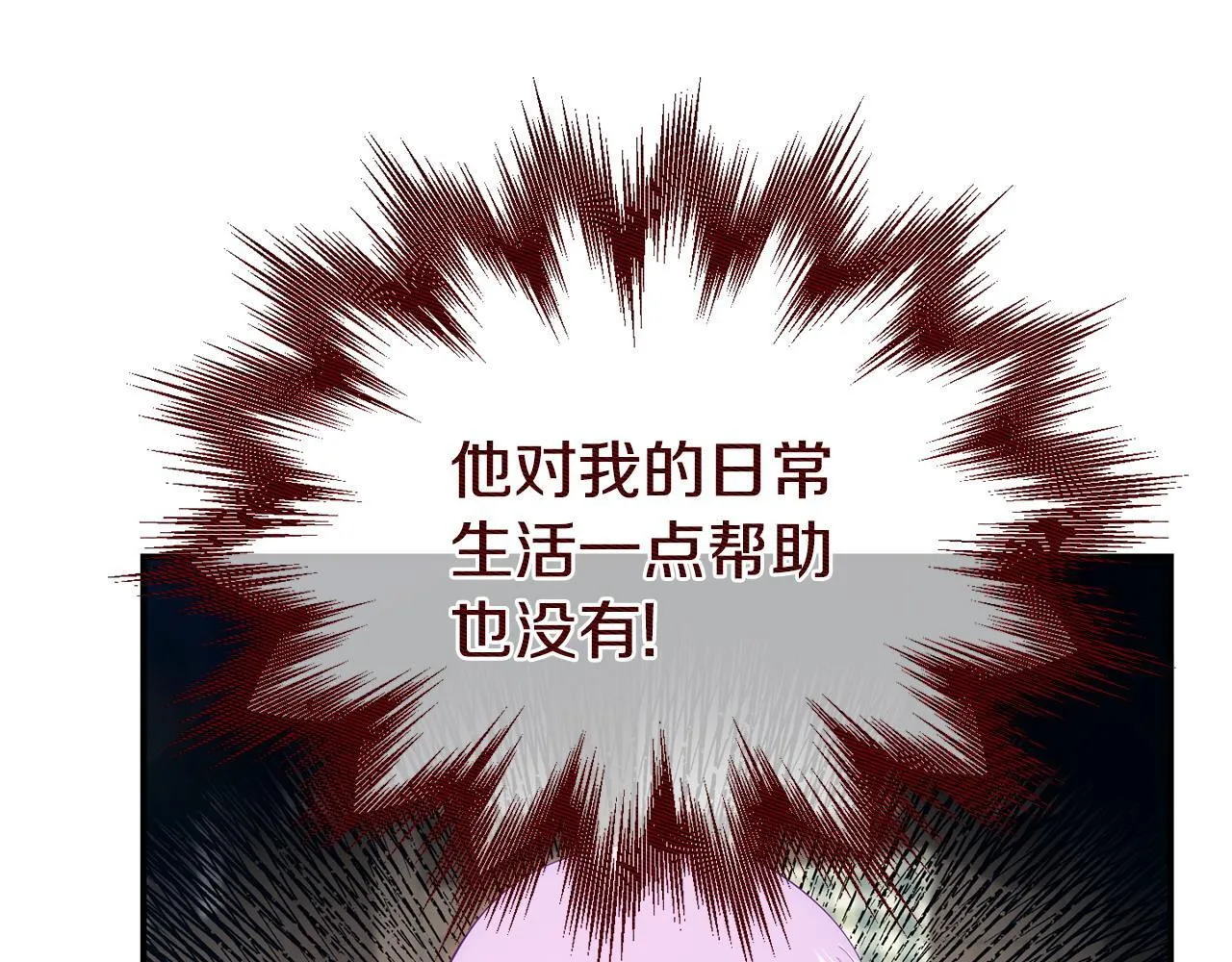 第33话 被打 第91页
