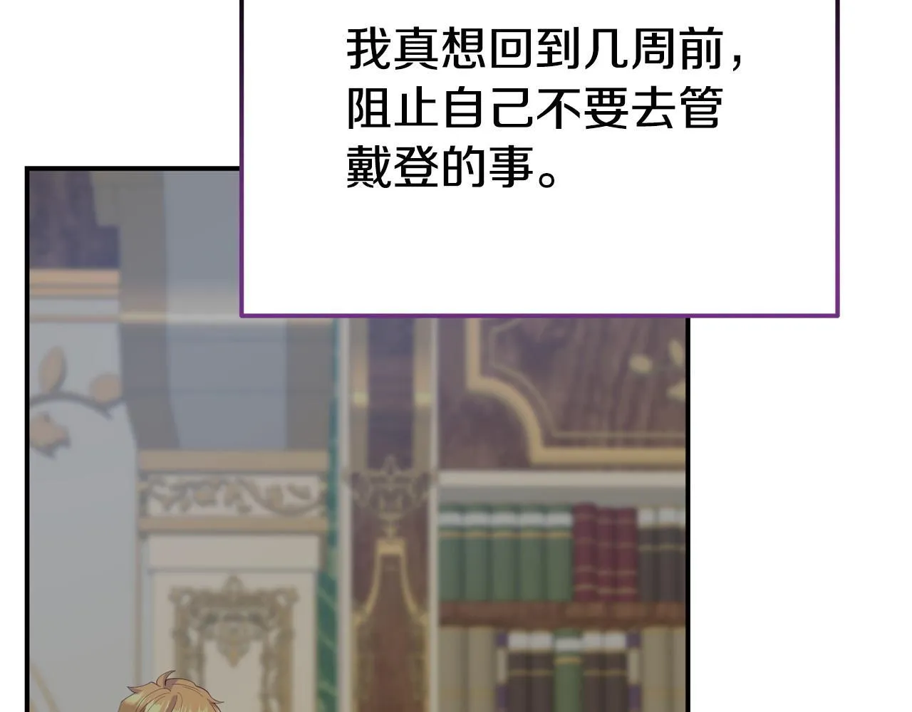 第33话 被打 第94页