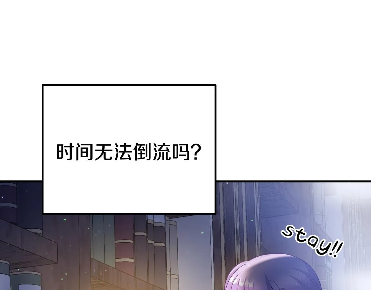 第33话 被打 第97页