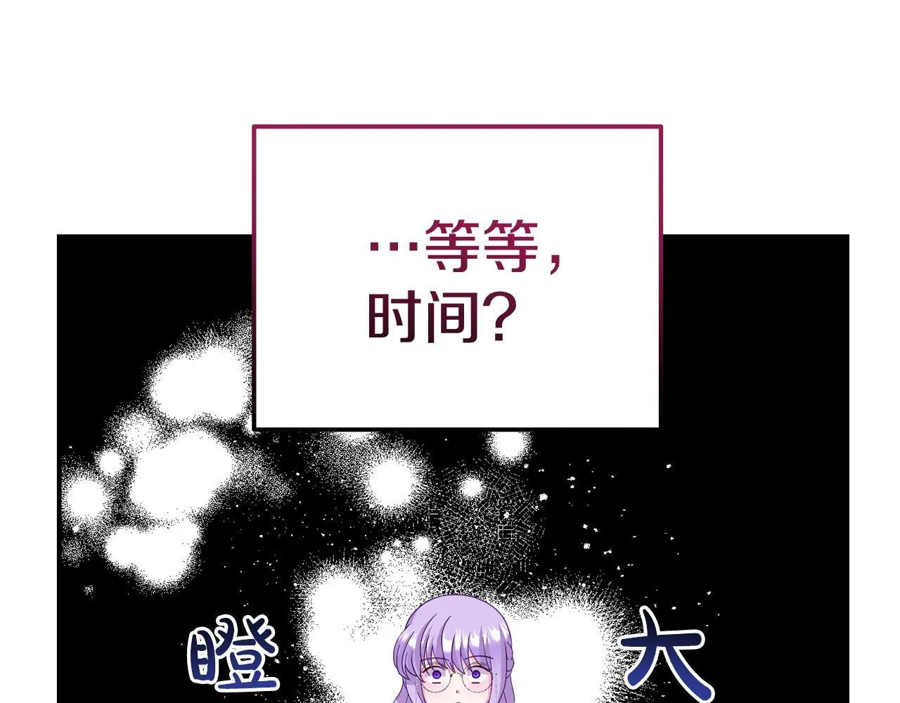 第33话 被打 第99页