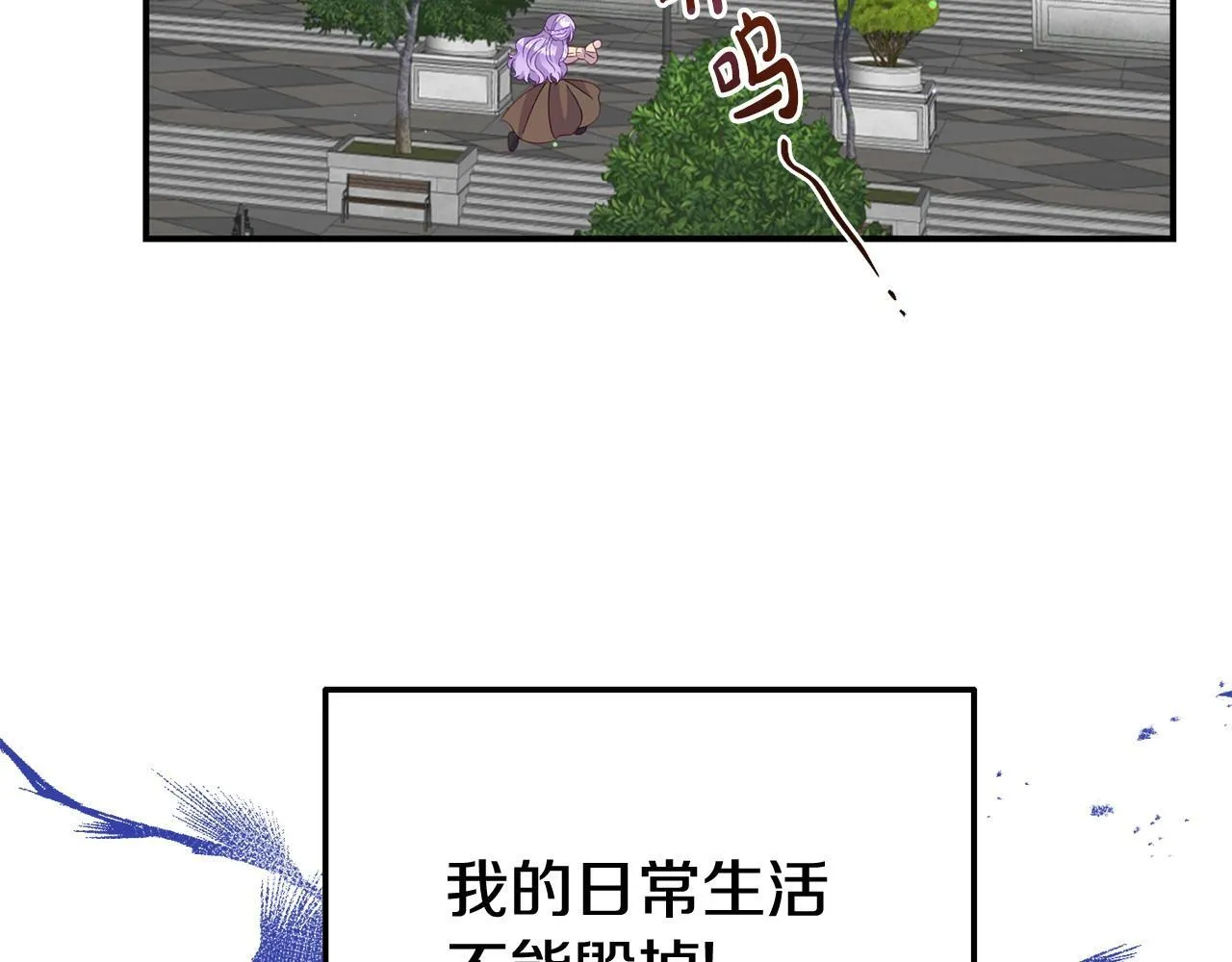 第33话 被打 第107页