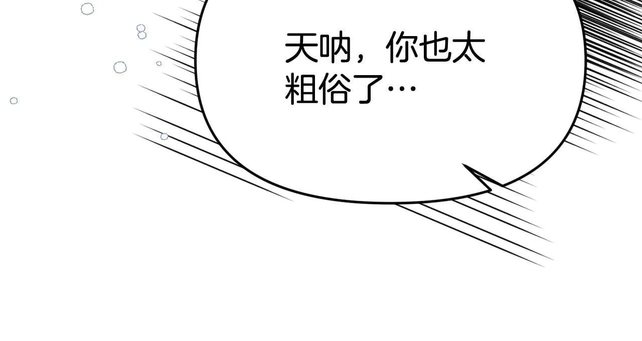 第33话 被打 第114页