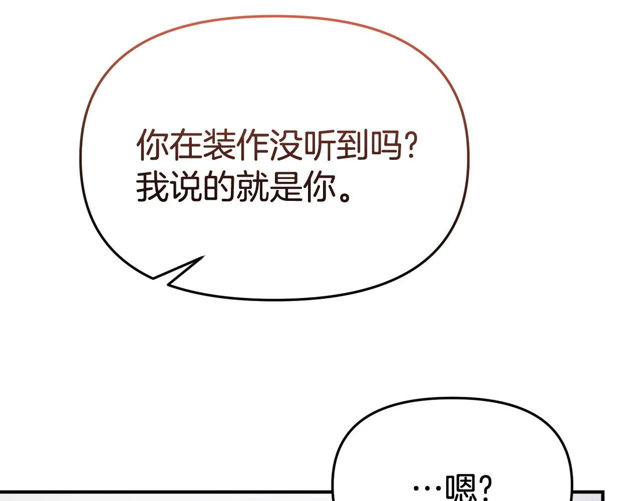 第33话 被打 第117页
