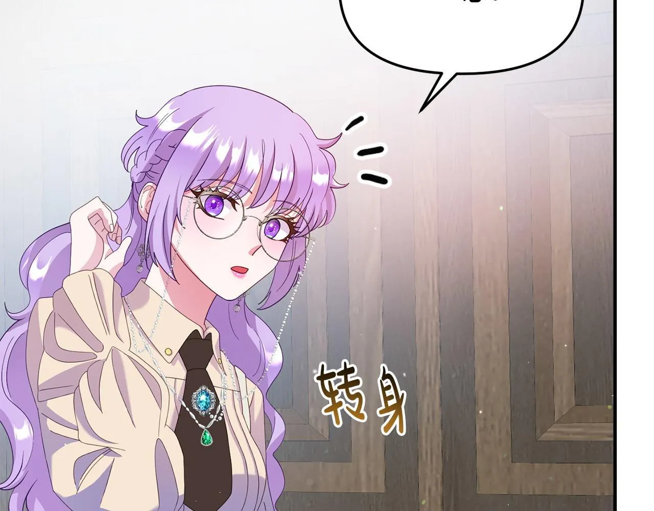 第33话 被打 第118页