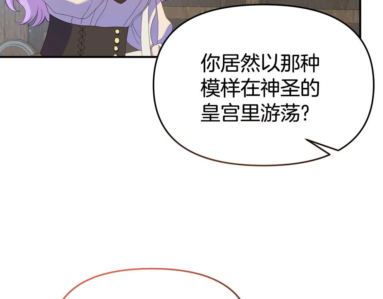 第33话 被打 第119页