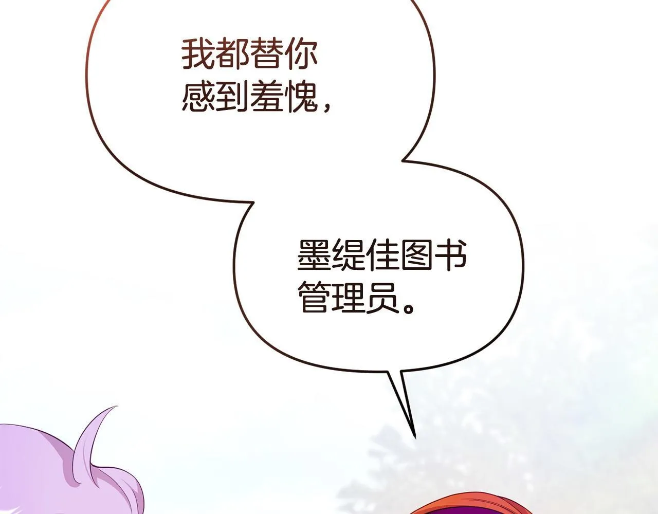 第33话 被打 第120页