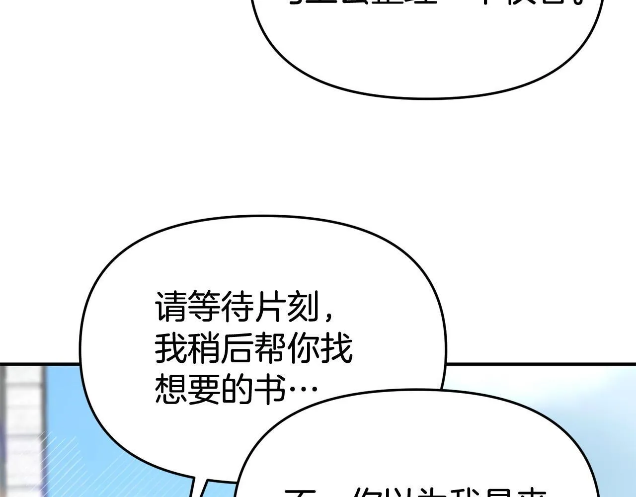 第33话 被打 第126页
