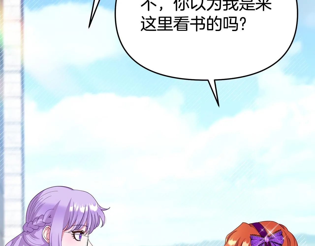 第33话 被打 第127页